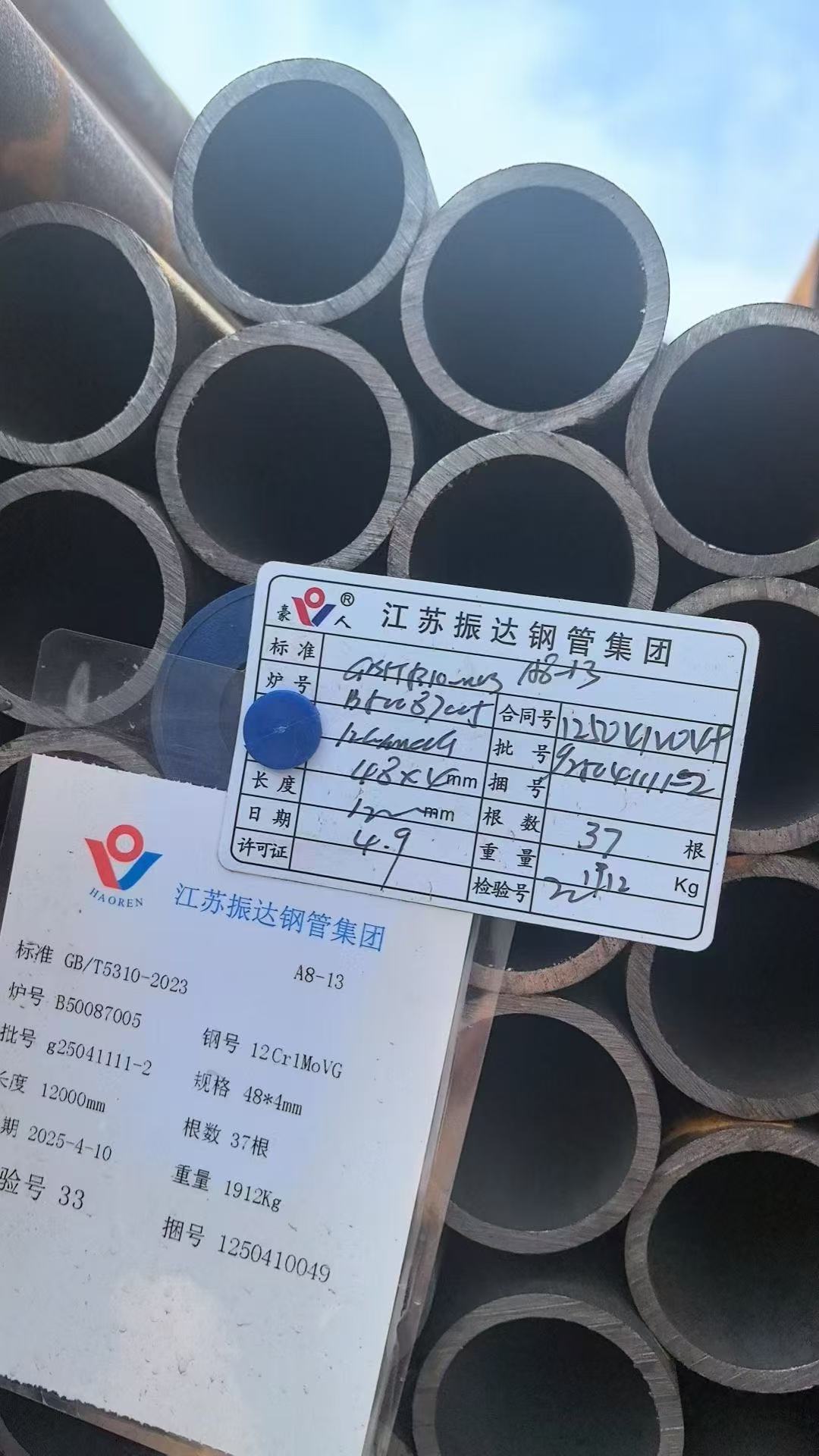 低溫再熱器管 Φ57×4.5mm,材質(zhì)：12Cr1MoVG。含材質(zhì)證明、出廠合格證，水壓試驗、通球報告等資料